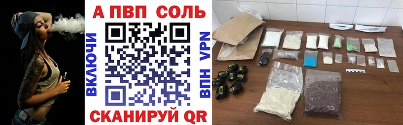 как найти закладки  Ангарск  A-PVP СК 