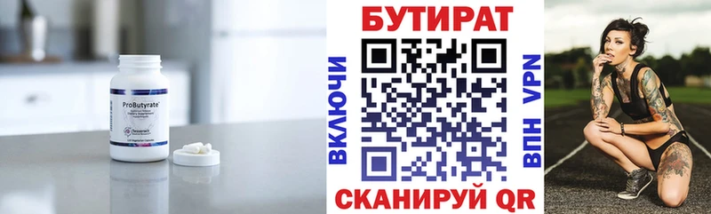 гидра вход  цена наркотик  Ангарск  Бутират бутандиол 