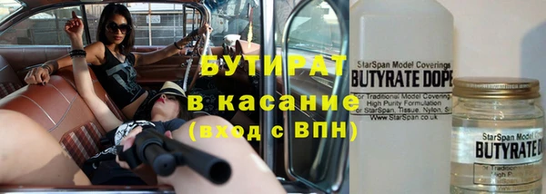 стафф Бронницы