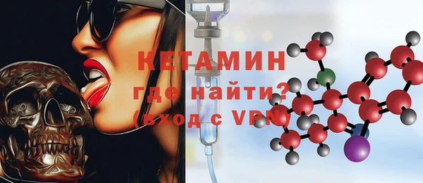 стафф Бронницы