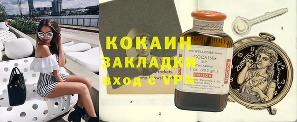 стафф Бронницы