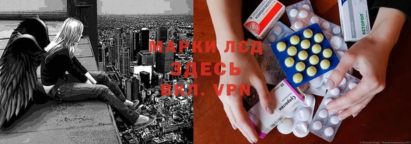 стафф Бронницы