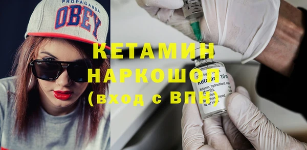 стафф Бронницы