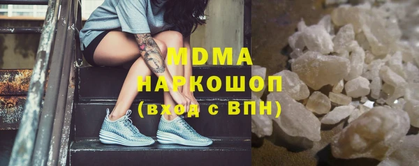 стафф Бронницы