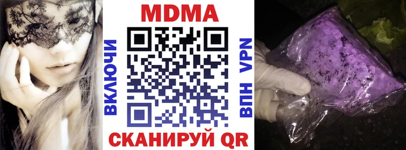 MDMA кристаллы  кракен ТОР  Ангарск 