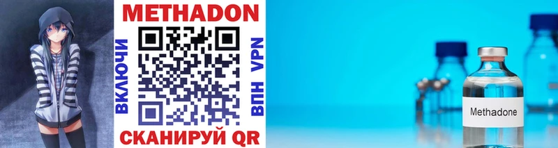 как найти закладки  Ангарск  Метадон VHQ 