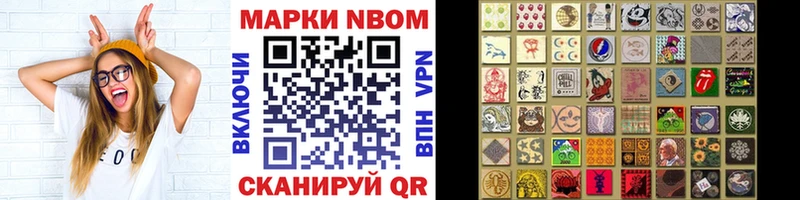 Марки N-bome 1,5мг Ангарск